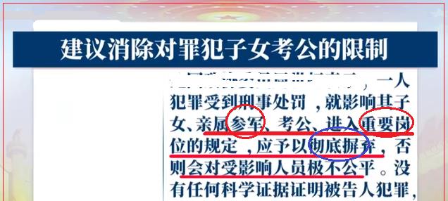 政审|想不明白:难道毒贩儿子去缉毒,贪官女儿去肃贪就公平?