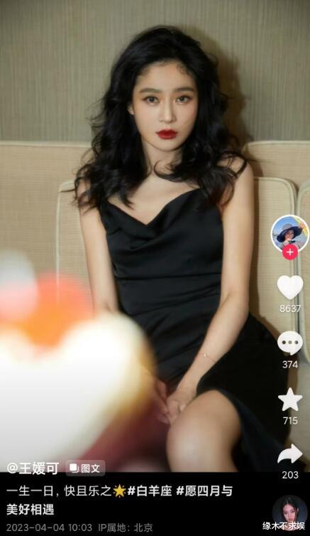 张雨绮|王雨王媛可婚变再添佐证,儿子生日不见爸爸,女方辛苦养一家8口