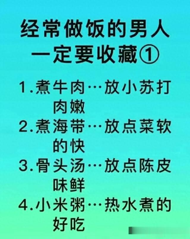 收藏|炒菜的万能公式，不会做饭的收藏