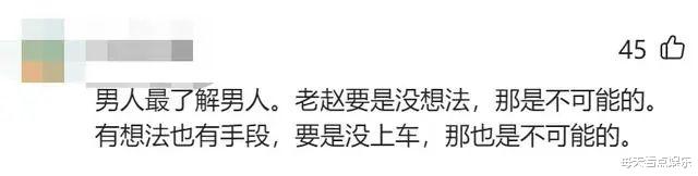 关婷娜:成为赵本山“御用媳妇”,40岁还没结婚,但不代表没伴侣