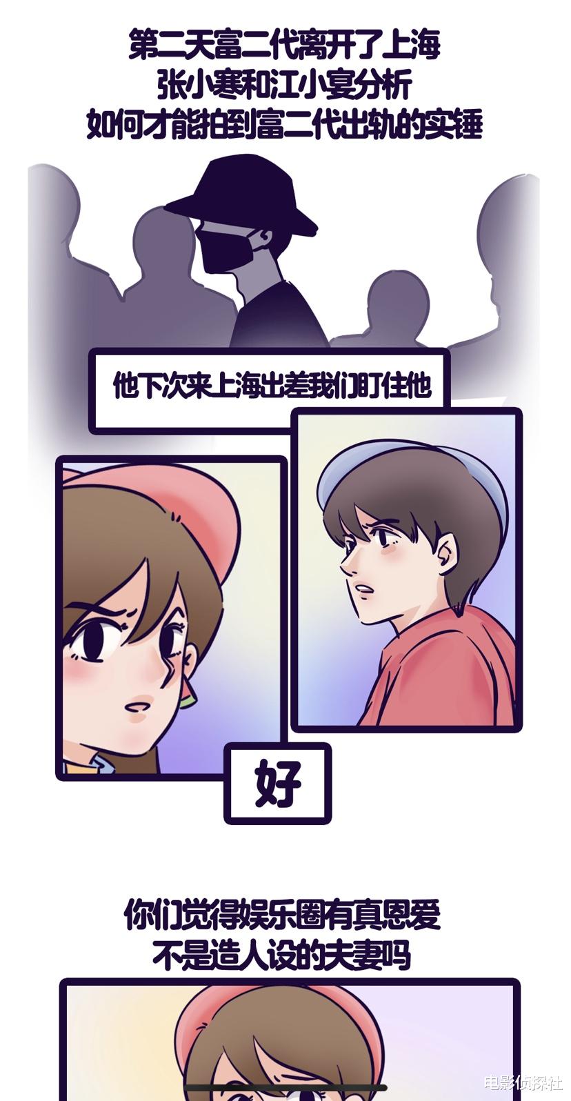 张嘉倪|张嘉倪买超已离婚!男方沉迷会所,聚会结束后街头落寞玩手机