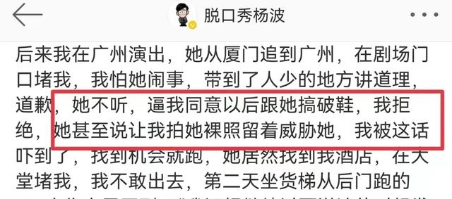 |脱口秀演员劈腿女粉大起底:疑似女方照片流出,海边约会细节曝光