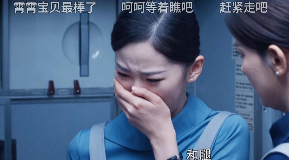 向风而行|向风而行：屡次被渣男骚扰！为何美女空姐李语珩，会成吸渣体质