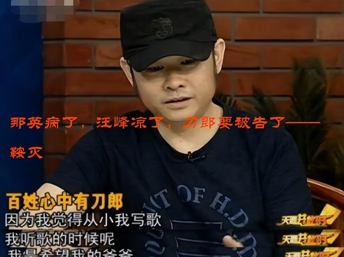 那英病了,汪峰凉了,刀郎要被告了!