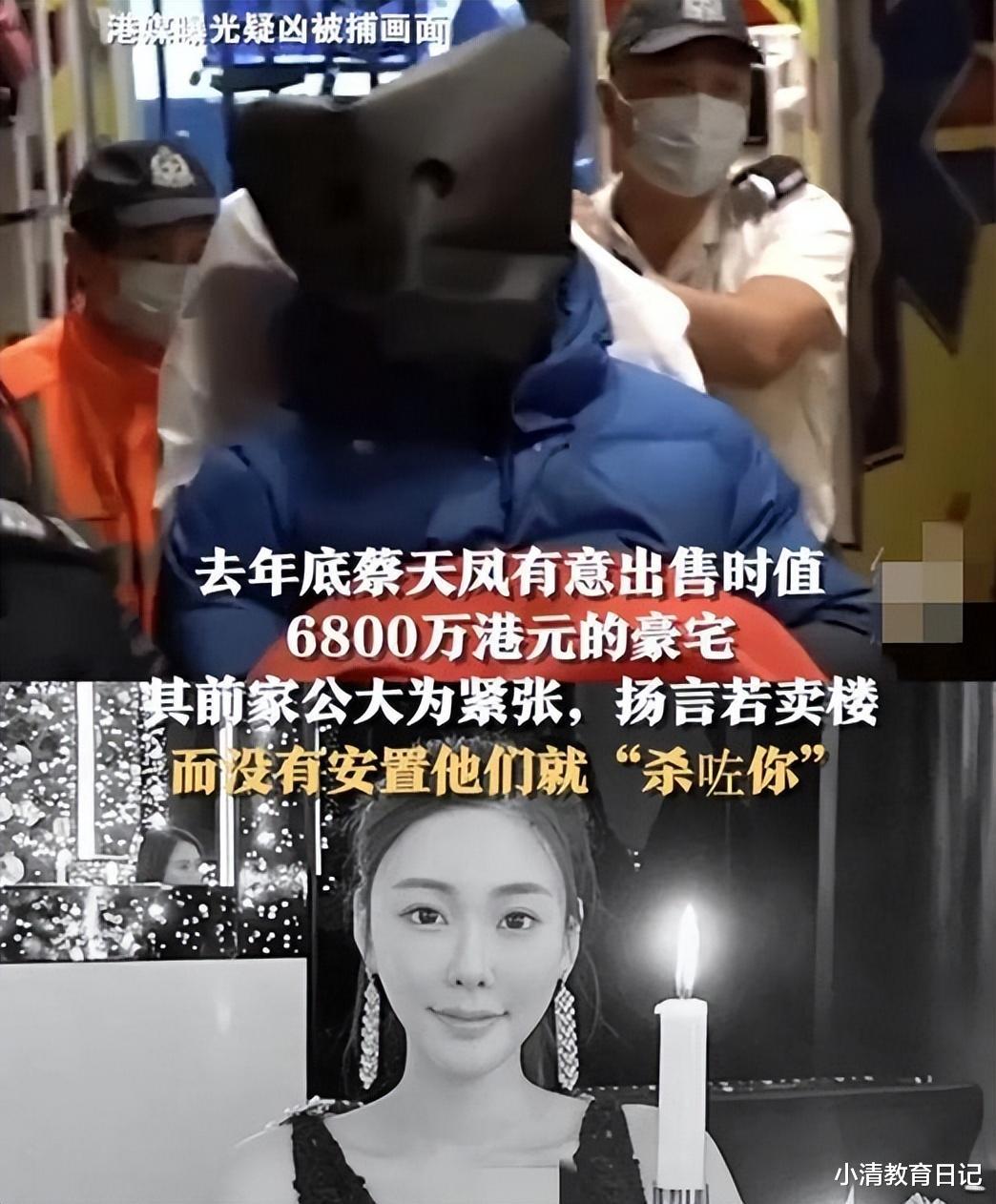 豪门|蔡天凤惨案的背后,撕开了港圈豪门儿媳中,多少“荣耀”的遮羞布