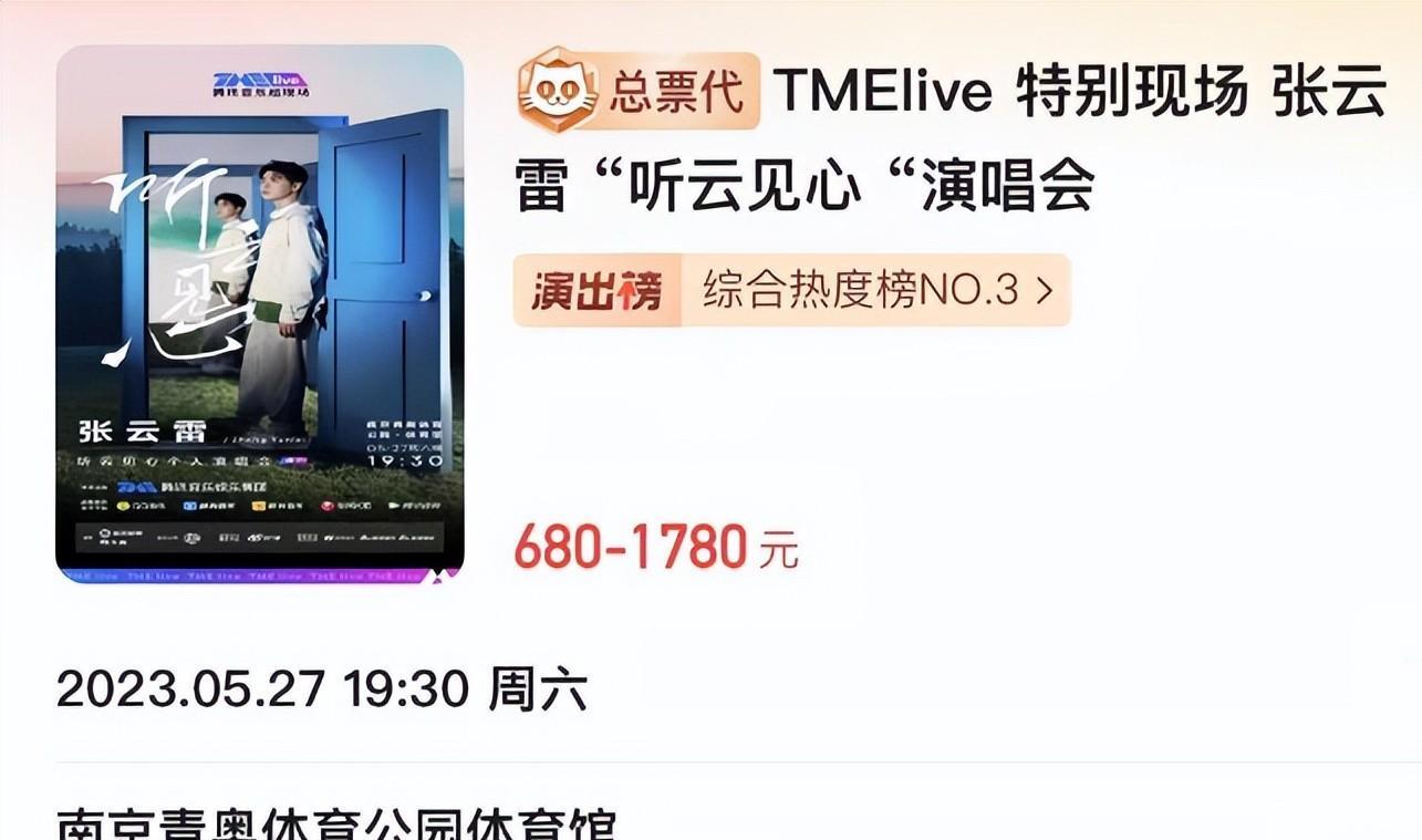 张云雷|张云雷，不再被世界宽容