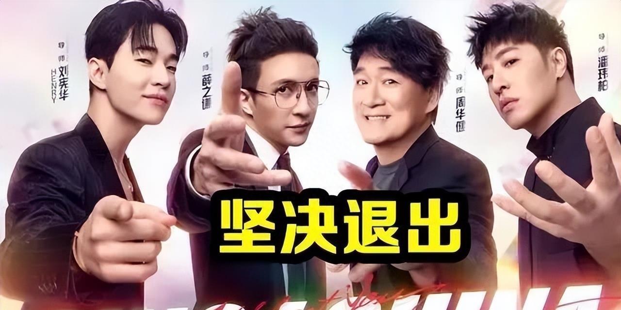 《好声音》停播真正原因曝光！其中有两位导师给多少钱也不录了