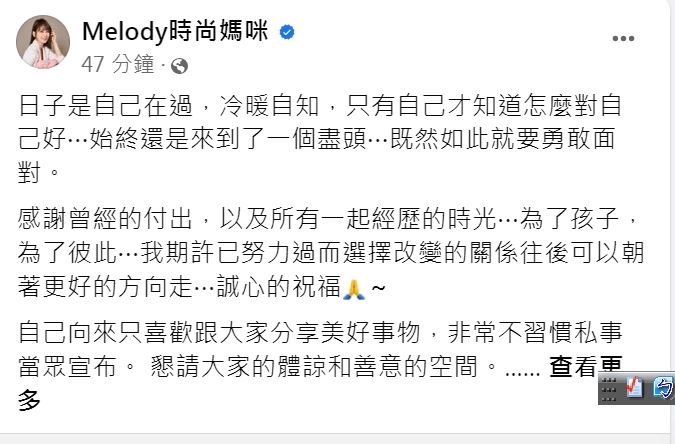 Melody官宣离婚，好友林心如闻讯很震惊：前几天才通话，未见异常