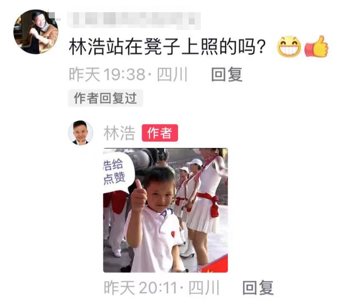 双喜临门！汶川小英雄林浩官宣结婚，女方已怀孕，孕肚明显颜值高