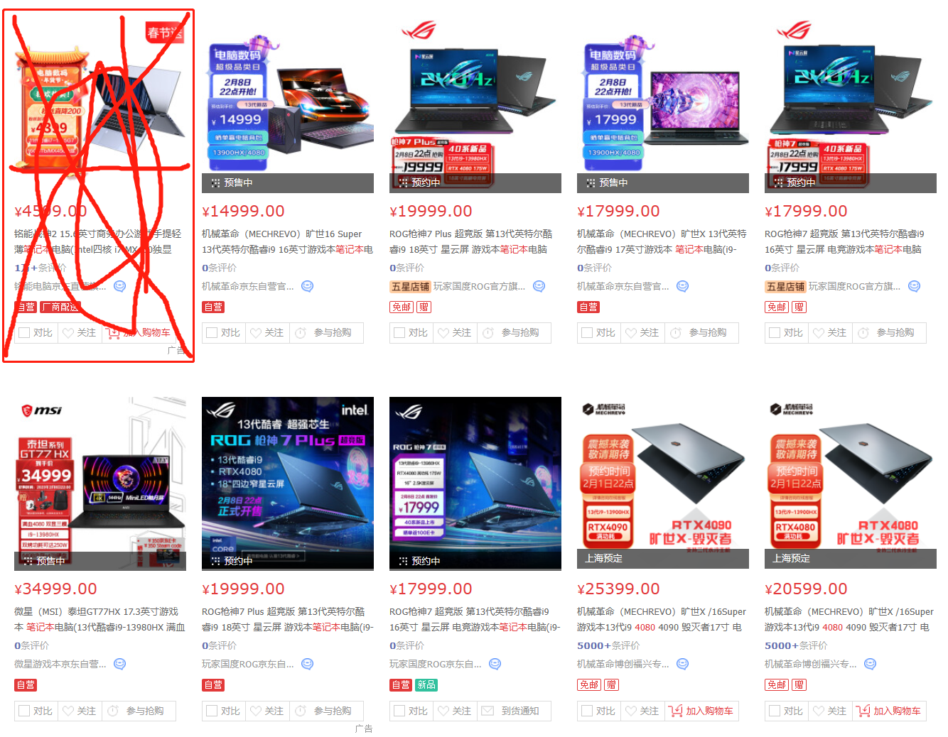 游戏本|RTX40系游戏本上架!ROG新品超值定价,成最值得入手旗舰游戏本?