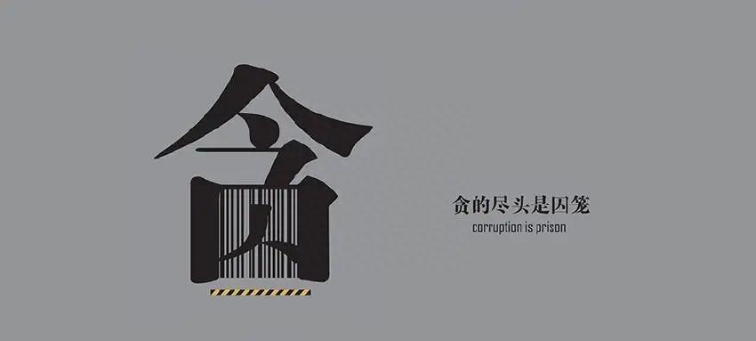 8月26日上午，10位医院领导被查，触目惊心！严查医院刻不容缓！