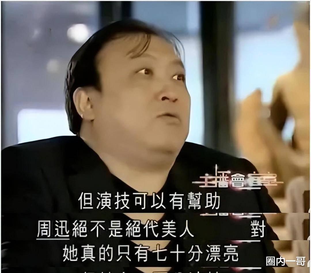 镜头前美翻,真人“丑”得奇形怪状,干瘪、脸肿、皱纹都是原因