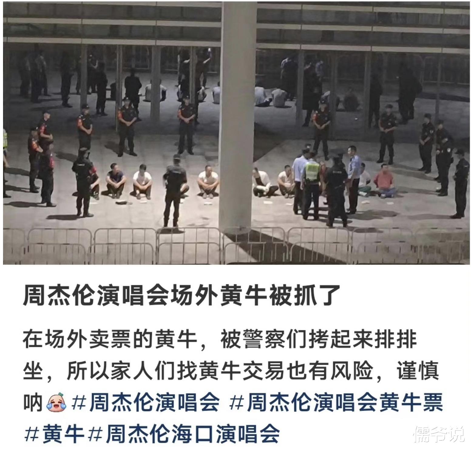 溢价近40倍,售不出宁愿烧掉,周杰伦的演唱会直接撕开了演唱会行业乱象