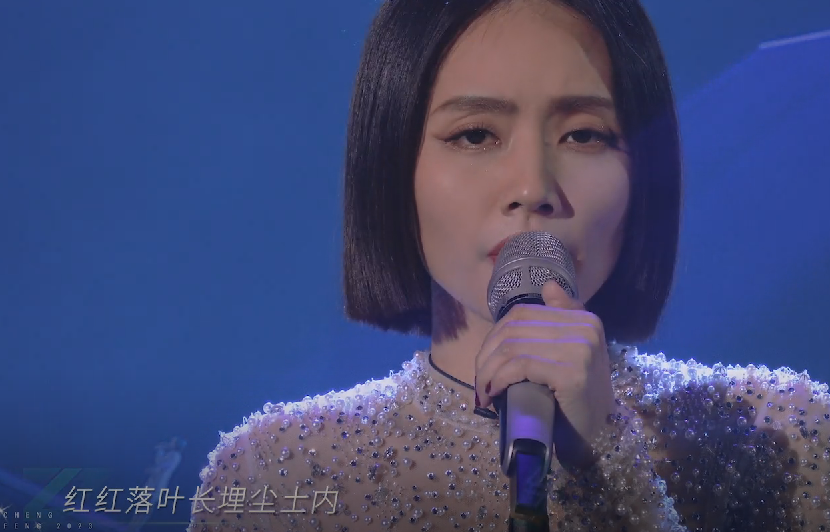 浪姐4|《浪姐4》初舞台落幕:贾静雯未进前十,谢娜第四,第一名太狠了