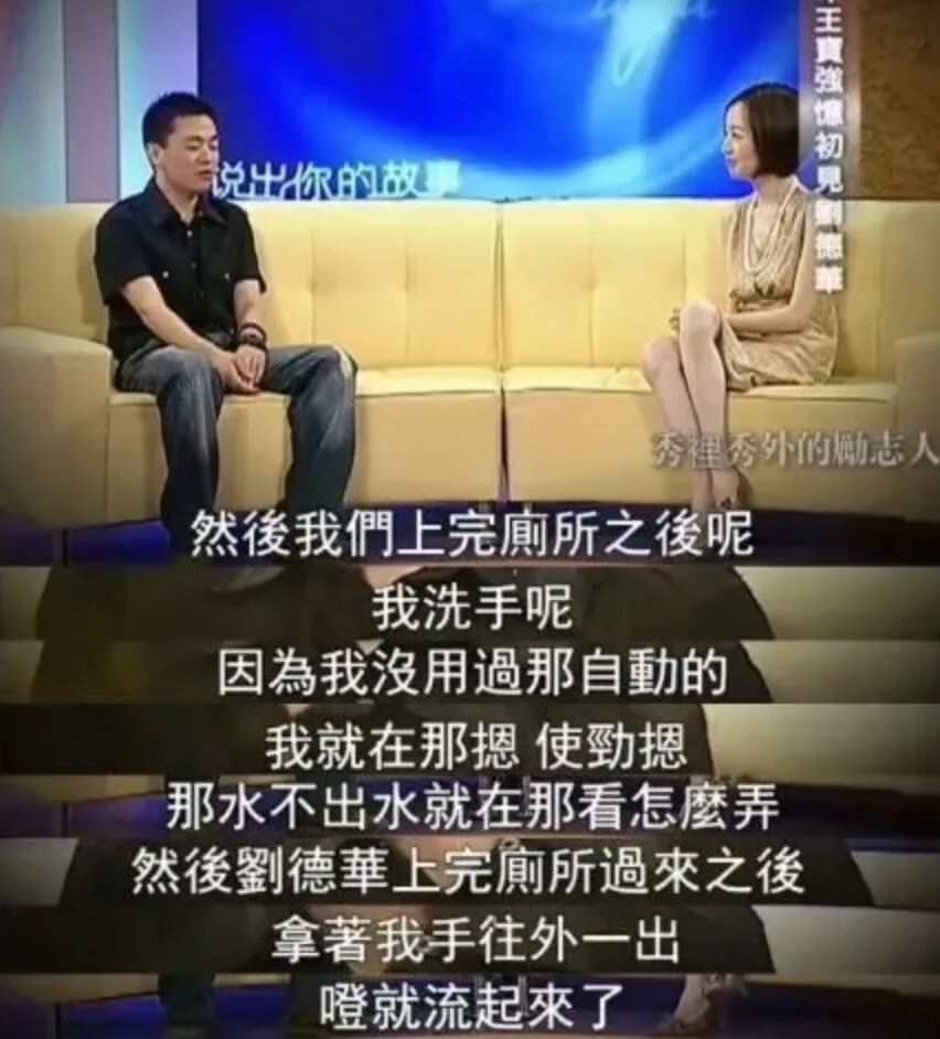 三天王灵堂缺席，戳穿了娱乐圈人情世故，看来刘德华真的人间清醒