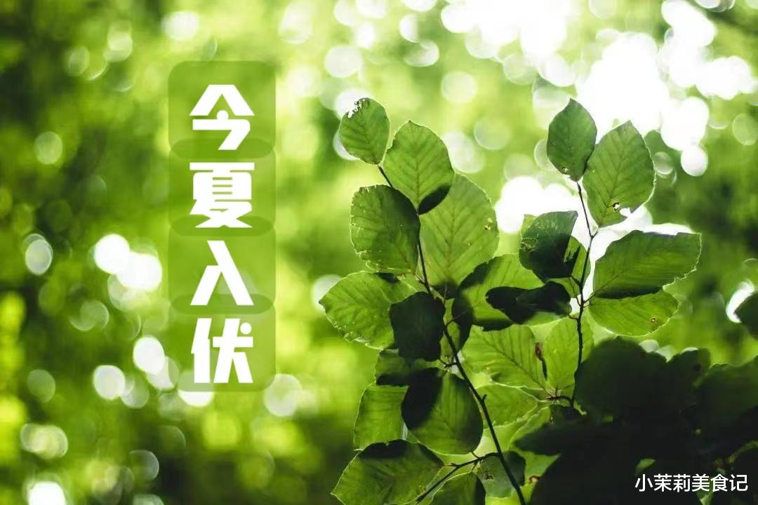三伏天|明日入伏,牢记:1要避,2不睡,3要吃,4不做,平安度过40天