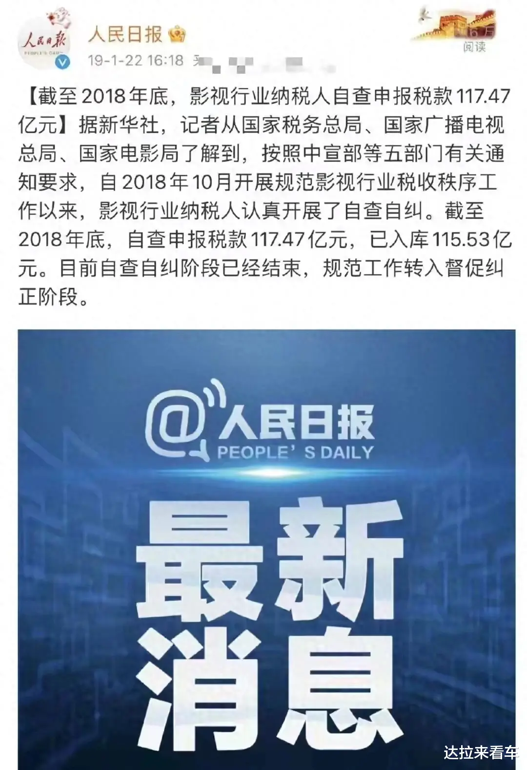 明星扎堆补税,117亿名单曝光!吴京补税3亿排第一,陈道明最清醒