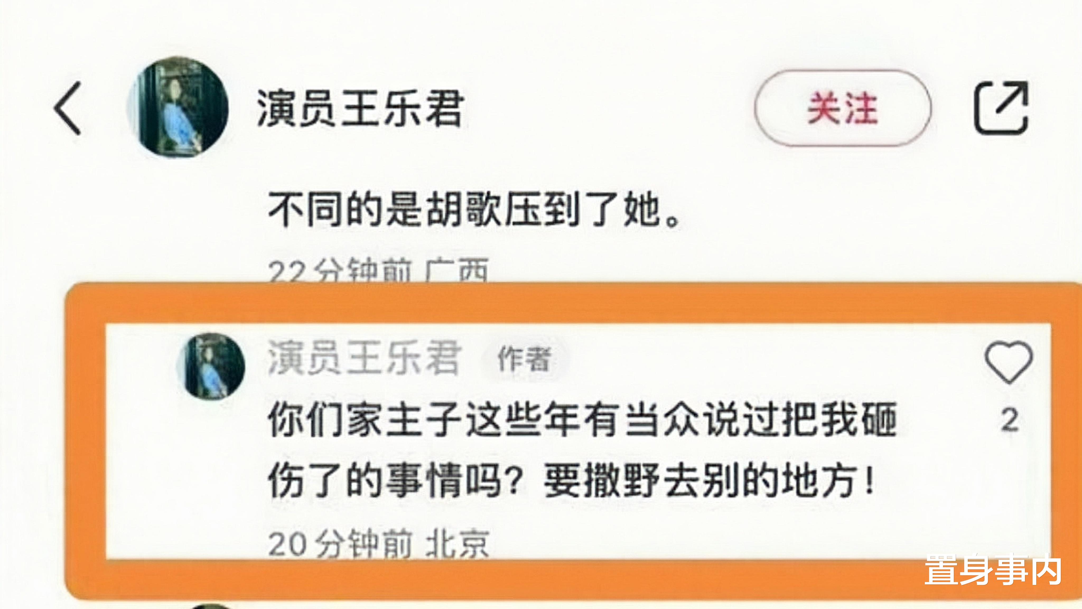 ?娱圈3天4个“瓜”:三字爱豆被曝一晚约5女,胡歌肖战也陷其中