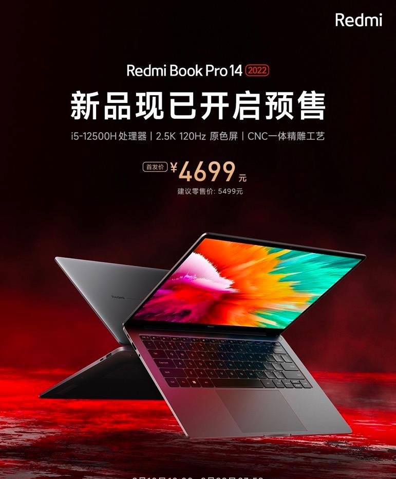 小米科技|小米推出新款笔记本电脑，搭载i5-12500H标压处理器