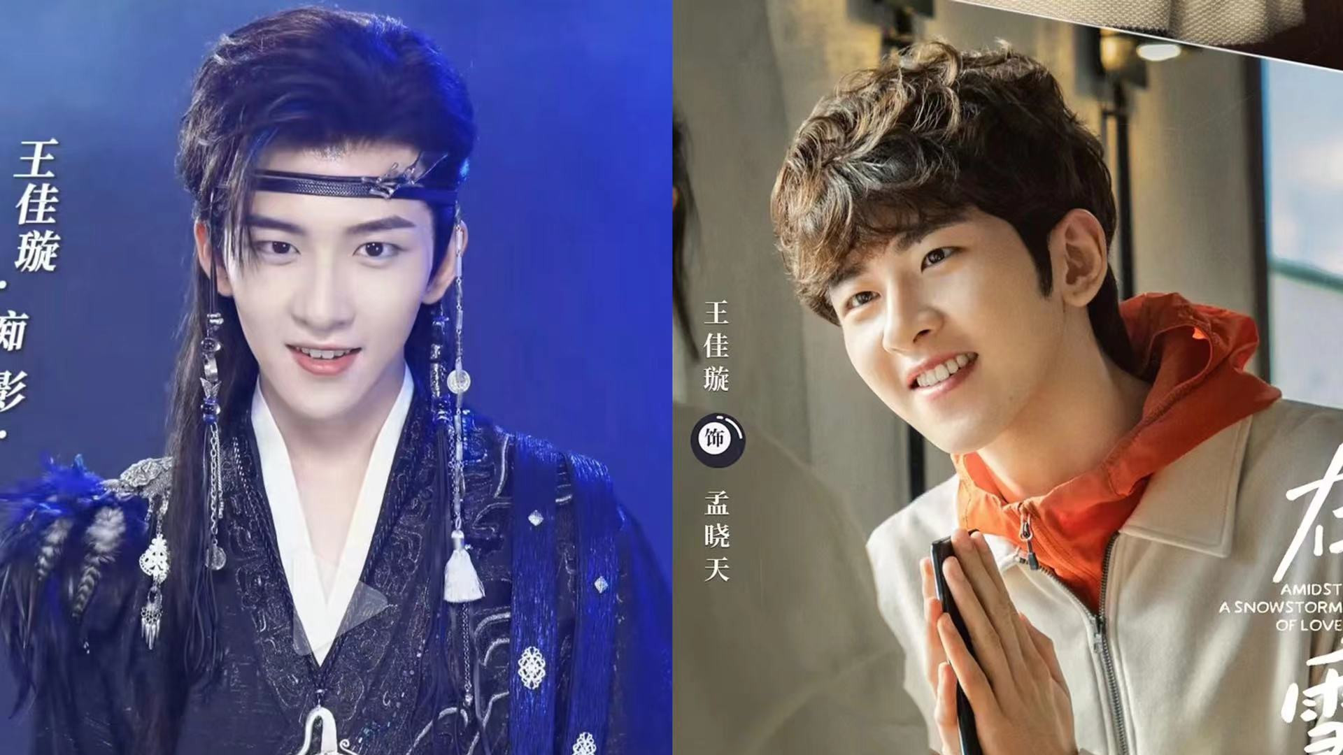 换剧如换脸，演完《长相思》演《在暴雪时分》，没认出00后的他