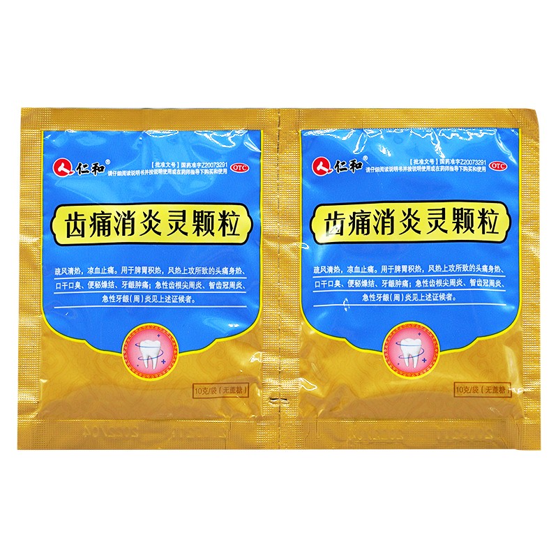 因利润太低,药房很少说的,12个实用中成药(一 一列举)