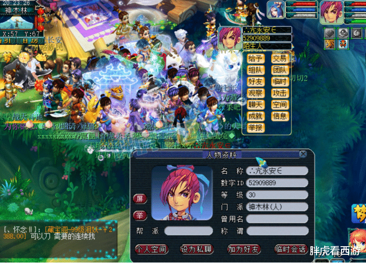 电子竞技|梦幻西游:梦幻秒解HR招聘题目,紫禁城烟花11个小时才拍完