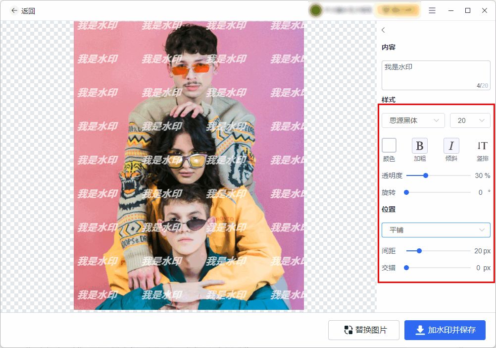 图片加水印怎么弄?这三个方法帮你快速实现加水印操作