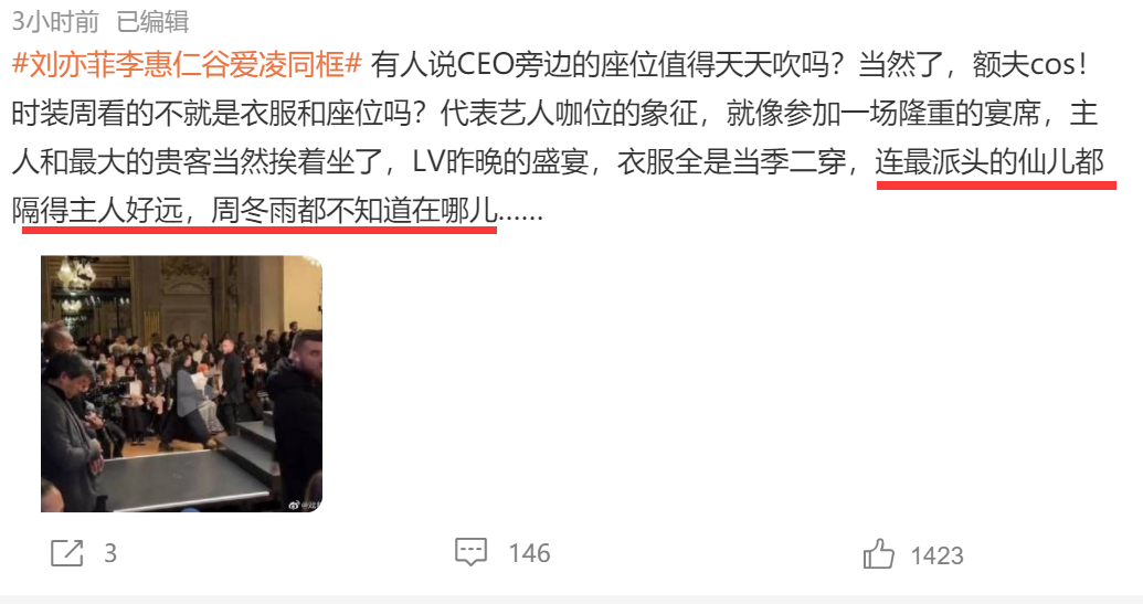 巴黎时装周|巴黎时装周被骂不尊重中国明星，小演员无人问津，3大影后被冷落