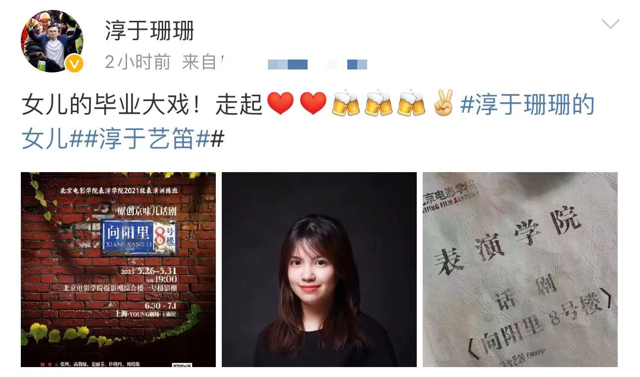 选秀|淳于珊珊在澳洲庆爱女毕业！娶外国美女生4娃，女儿貌美或将出道