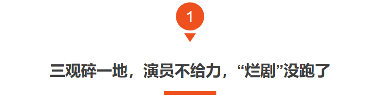 《我的人间烟火》被央视点名批评，言辞犀利，真是一点脸面都不留