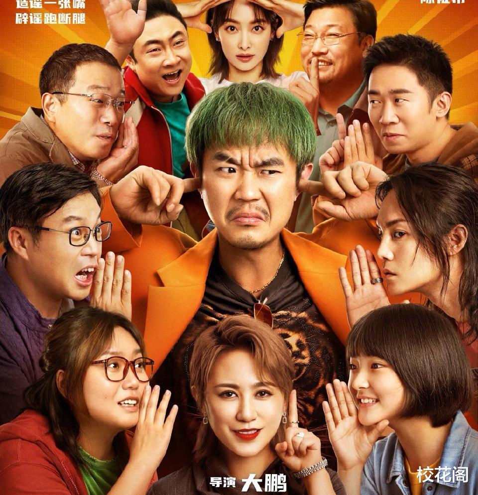 保你平安|上映9天了才破3亿,大咖云集的《保你平安》,为何没实现票房大卖?