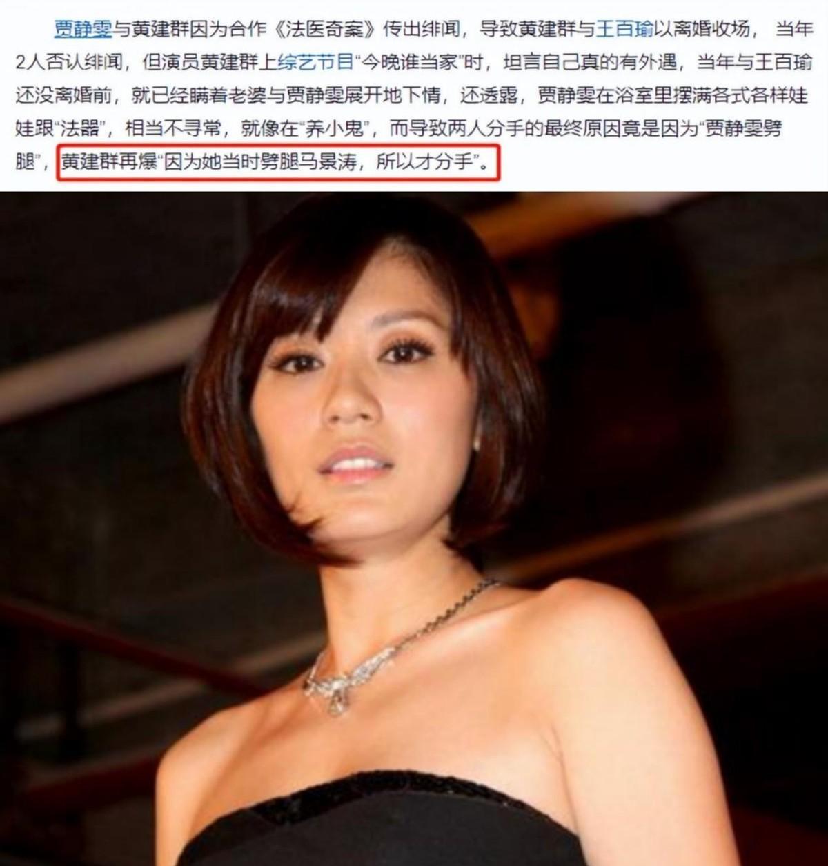 这一次，“情史太乱”的代价，在49岁贾静雯身上体现得淋漓尽致