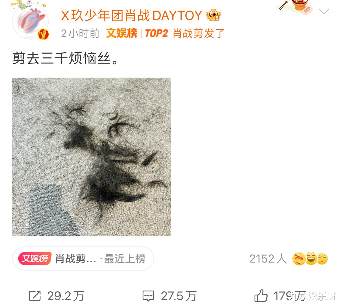 限定“长发肖战”没有了，肖战发动态剪头发，超百万人点赞