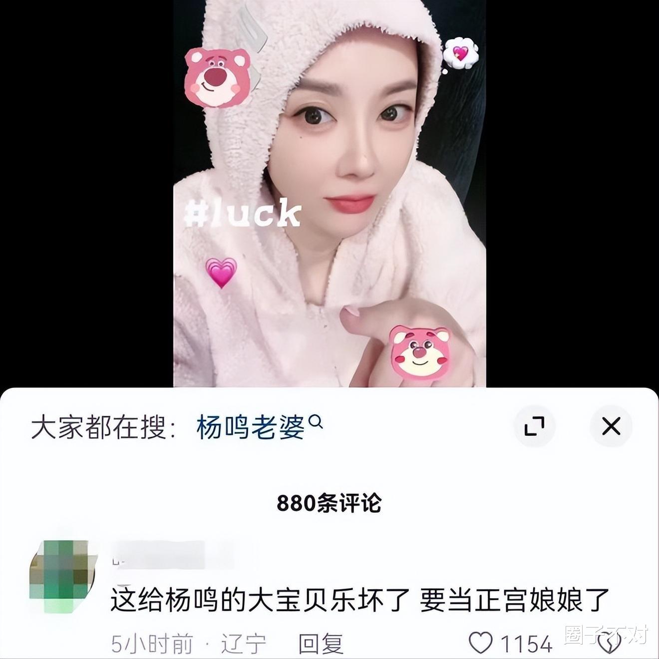 杨鸣官宣结束十年婚姻, 21年被爆出小三穿情侣装,妻子出面平息!