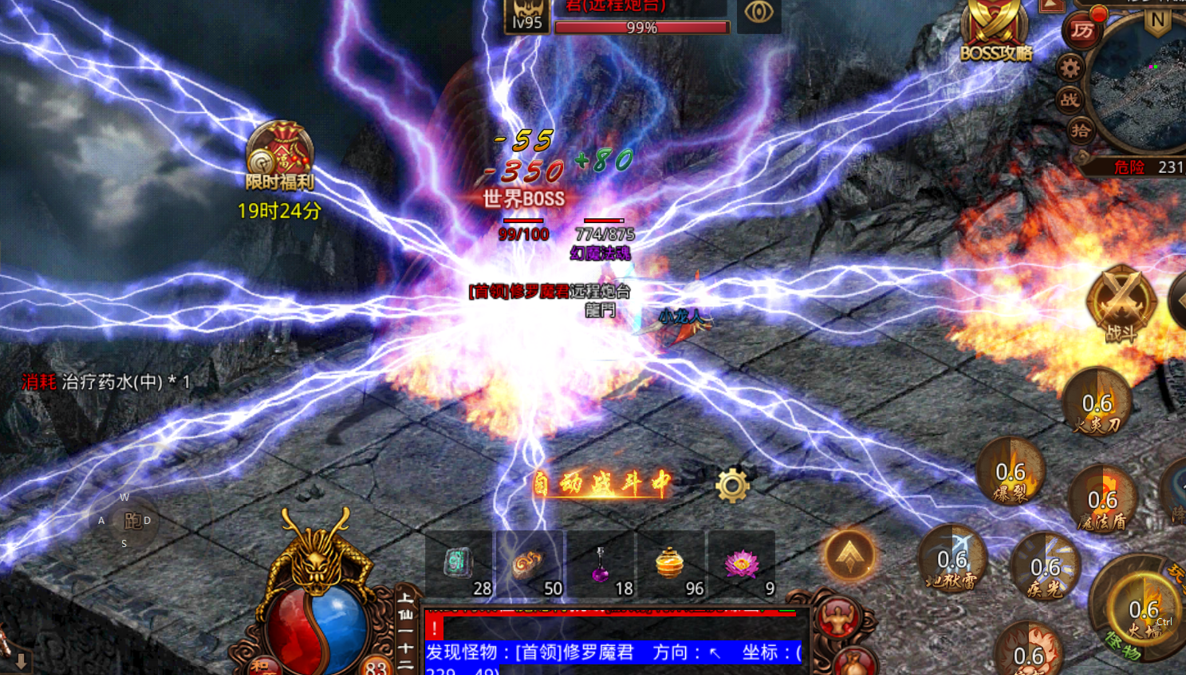 传奇世界|传奇世界:早期被称为神技的天怒惊雷,为何没人使用了?