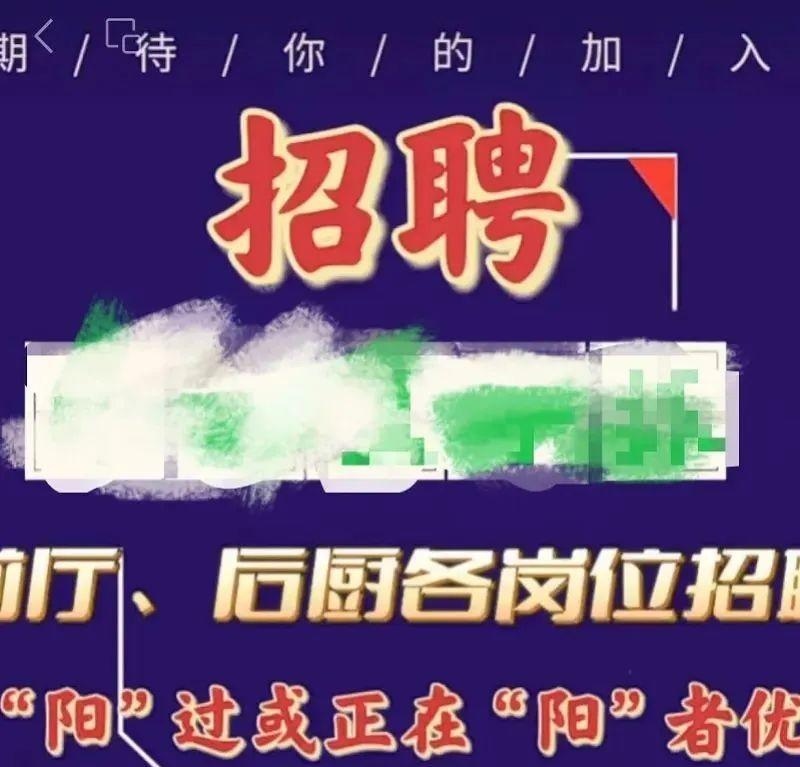 考研|风向变了,企业招聘要求“阳过优先”,网友:这是什么操作?