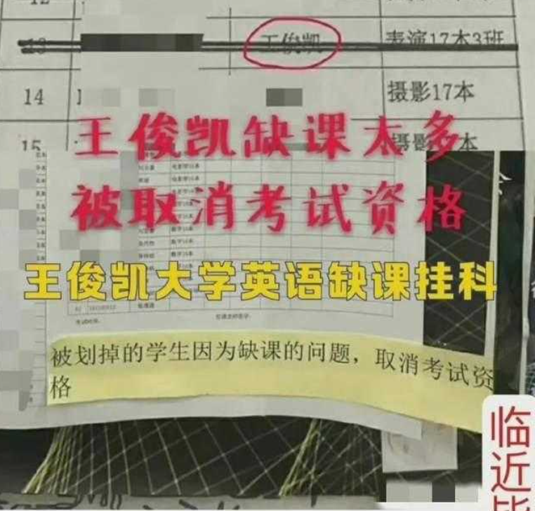 王俊凯人设崩塌？与经纪人不正当关系被曝光，更多黑料曝光