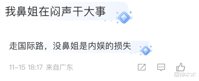 杨颖风波后露面，与辱华品牌合作登上外刊封面，身材暴瘦眼部凹陷