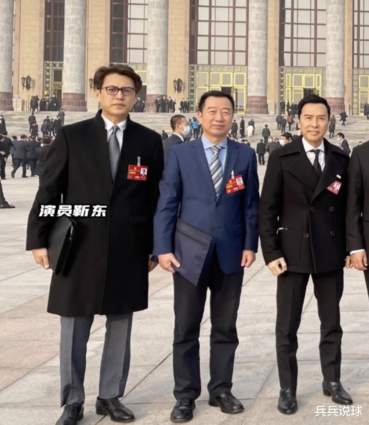 甄子丹|在北京开会的这些明星都是什么身份？甄子丹略显拘谨