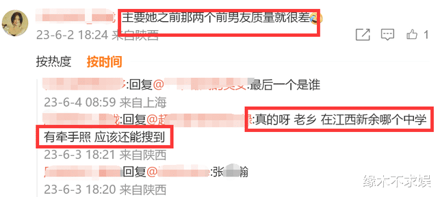吴建豪|大瓜！虞书欣吴建豪恋爱细节越扒越多，几月前便有苗头，粉丝崩溃