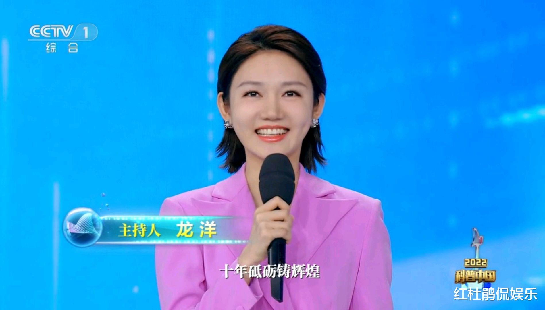 龙洋 龙洋主持《科普中国》年度盛典，不再是老奶奶发型，口头禅更明显