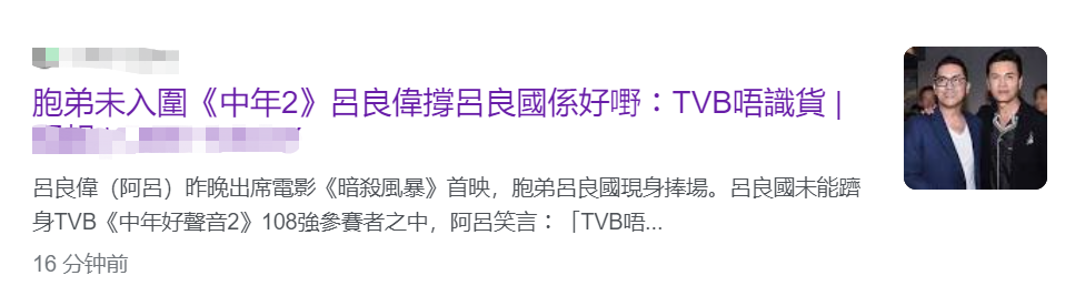 吕良伟兄弟罕同框!长相相似星途却大不同,弟弟息影后成私家侦探