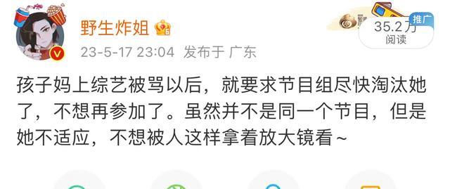 吴倩|吴倩退赛！自身性格真的不适合参加舞台竞节目！孩子妈很有主见