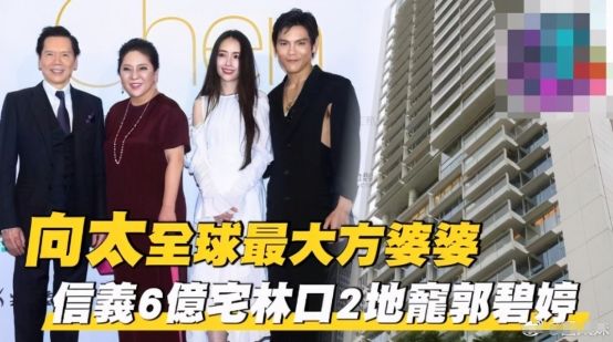 向太一家为孙女庆生！女儿钻石比郭碧婷的还大，裙子比妈妈全套贵