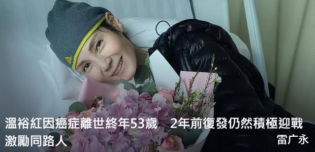 53岁知名港星癌逝,家人曝光其遗照骨瘦如柴,脸色苍白仍面带笑容