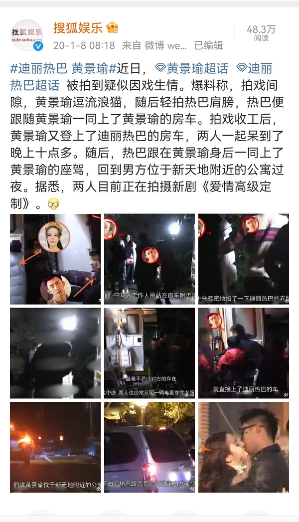 迪丽热巴|业内曝热巴与黄景瑜交往四年!女方近照显出怀孕迹象,情人节官宣