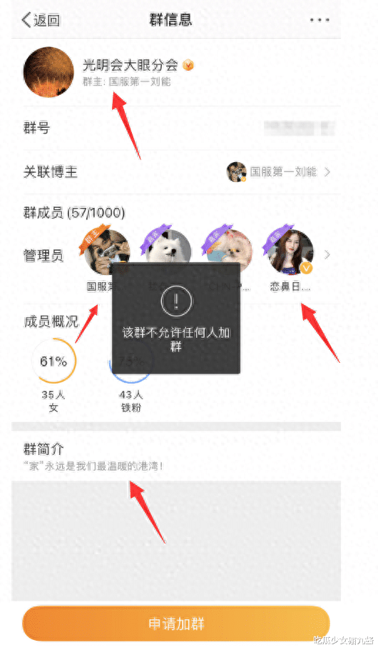 Angelababy加入光明会再添实锤？其闺蜜网传在光明会，大批粉丝也加入