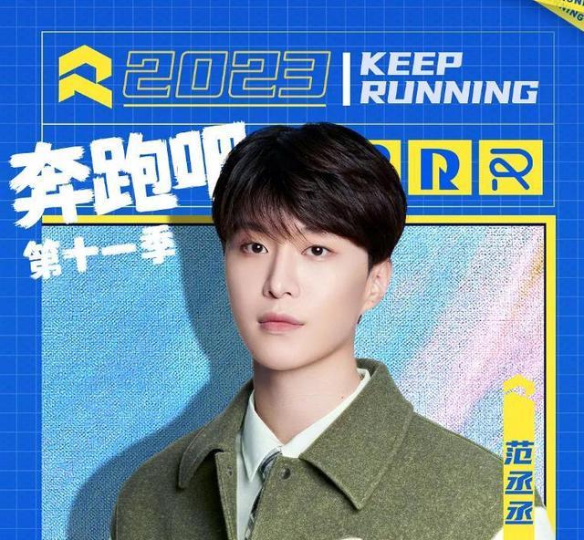 奇葩说|奔跑吧11：未播先火，口碑远超预期，周深提前预热，引爆微博热搜