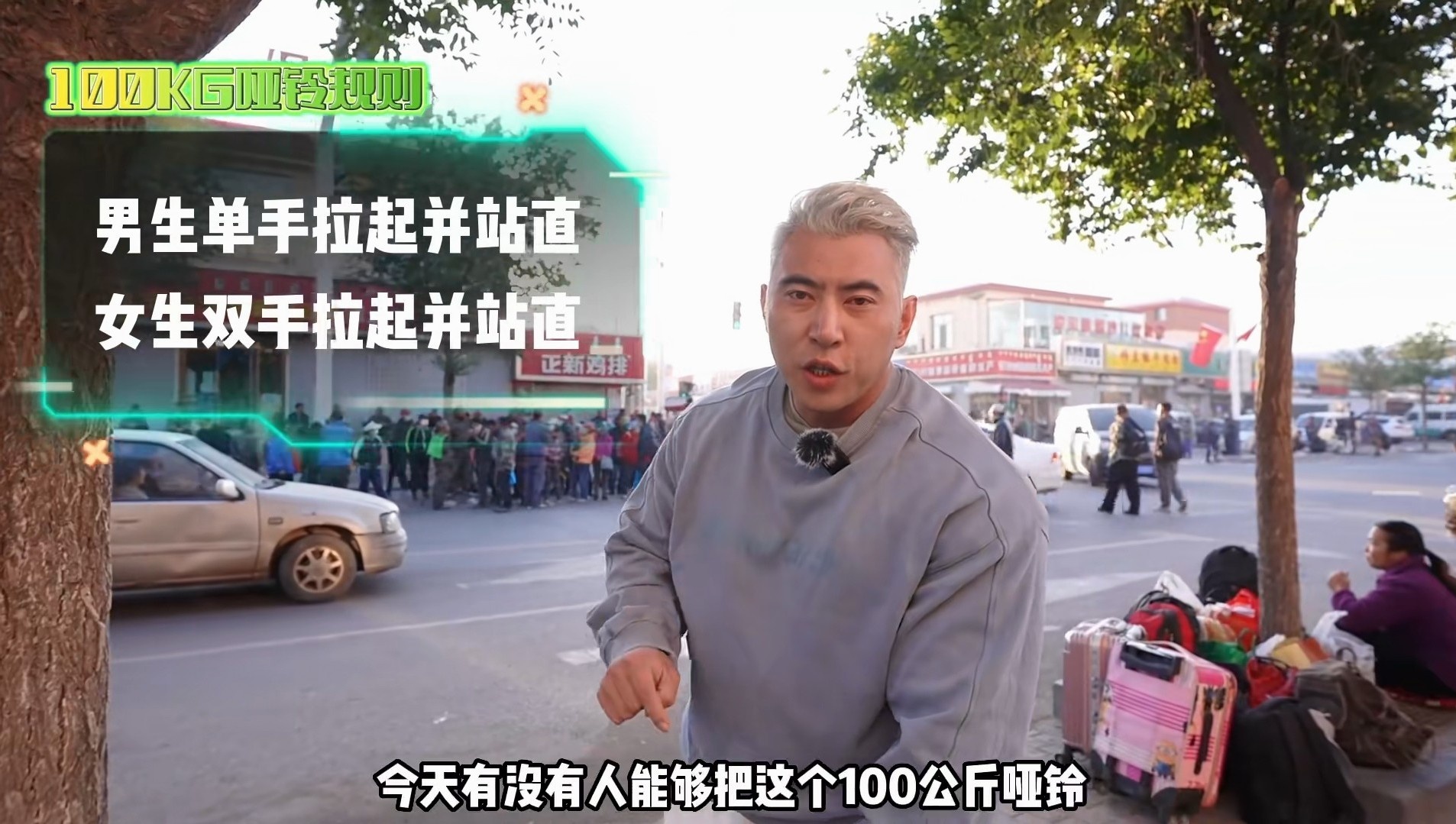 举起100公斤的哑铃就可以拿到奖金,健身华哥的活动挺有意义的