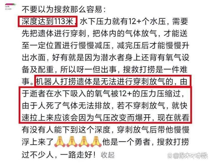 吴京导师韩颋遗体成功打捞!水下画面曝光,哥哥发讣告太感人